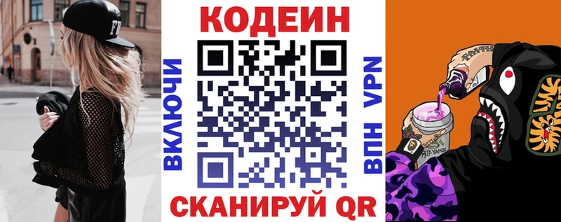 Кодеин напиток Lean (лин)  где продают   Губкинский 