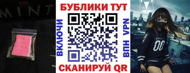 МЕГА ССЫЛКА  даркнет клад  Экстази XTC  купить  сайты  Губкинский 