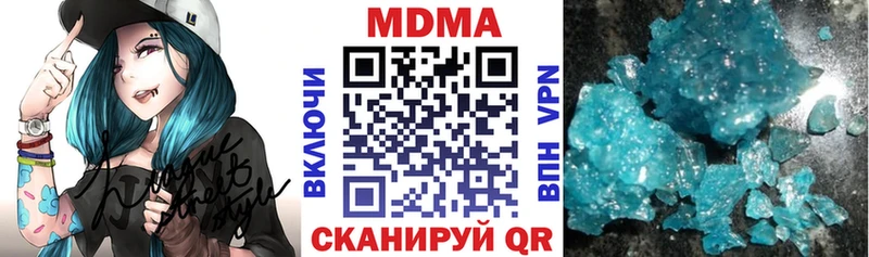 MDMA молли  Губкинский 