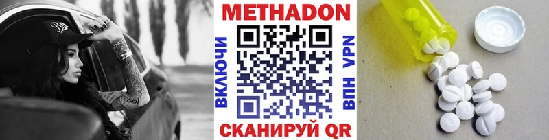 гидра ONION  Губкинский  МЕТАДОН methadone  наркошоп 